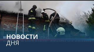 Новости дня | 12 июль — вечерний выпуск