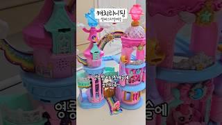 하츄핑이 있는 캐치티니핑 셀레스티얼 캐슬과 타요 긴급출동센터