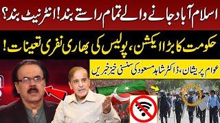 PTI Islamabad Protest | Govt in Action | PTI vs Police | High Alert | Dr Shahid Masood Analysis |GNN