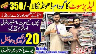 Wholesale Cloth Market In Pakistan | Branded Ladies Clothes | Original Branded Suits Warehouse Visit