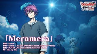 【ノンクレジット映像】TVアニメ「カードファイト!! ヴァンガード Divinez デラックス編」オープニングテーマ「Meramera」