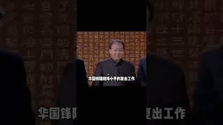 黨史上5大疑案之一，華國鋒到底有沒有，阻撓鄧小平復出工作 #历史故事 #名人逸事 #社会热点 #事件解读 #历史揭秘