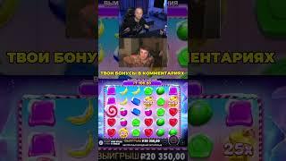 Зубарев занос  #занос #казино #казинозанос #twitch #зубарев #zloy