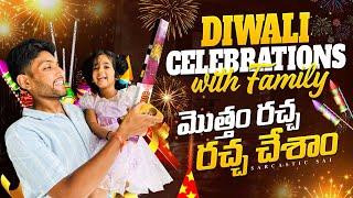 Family tho Diwali celebrations racha racha chesam #diwali #family #funny #trending #shorts