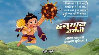 Hanuman jayanti status 2021!! Bajrangbali status 2021 | Corona Special | Yuvraj Mhatre 2021 Latest