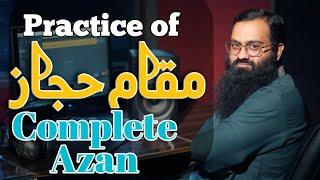 Practice of Maqam Hijaz | complete Azan | مقام حجاز | Learn Quran