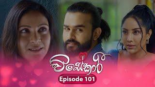 Visekari | Episode 101 - (2025-03-11) | ITN