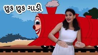 Jhuk Jhuk Gaadi | Gujarati Rhymes For Kids With Actions | ગુજરાતી બાળગીત | Baby Rhymes