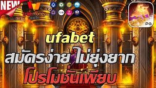 ufaslot เว็บตรง ufabet เว็บตรง ยูฟ่าเบท สล็อตufaslot เว็บพนันออนไลน์อันดับ1: Midas Fortune