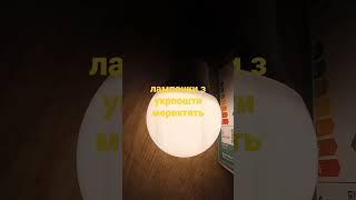 Лампочки з укрпошти мерехтять