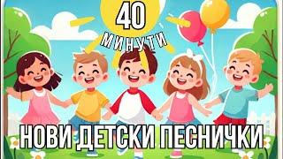 Плейлист детски песни 40 минути на български език | Добро утро | Плодчета обичам | Петльо е сърдит