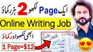 Online Writing Jobs From Home | Handwriting Assignment Work || Earn Money Online | Work From Home