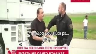 Ειδομένη Φορτηγατζής-Νταλικέρης Μετανάστες