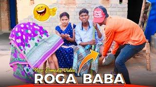 ROGA BABA  | Ashok Tudu Comedy , Anil Ponda Comedy | Fulmuni & Pinki | Ponda Comedy Video |