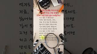 "하고 싶은 일 없는 당신에게... 노홍철의 진심 어린 조언"(부제: 지금 당장 삶이 바뀝니다)