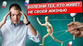 Отыгрывание чужой судьбы. Непонимание своих чувств и эмоций. Невозможность их изменить.