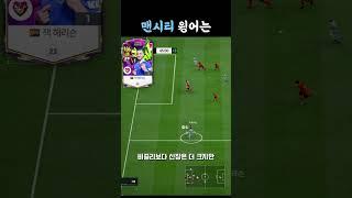 이거 쓰세요 #맨시티
