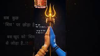 #lord #shiva #bhakti #shortvideo #shorts #jaibhagwanyogiraj
