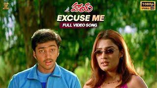 Excuse Me Video Song Full HD | Hai Movie Video Songs | Aryan Rajesh, Nikita | Suresh Productions