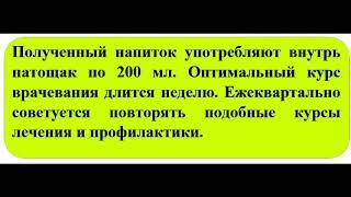 Народная медицина  Очищение организма/Traditional medicine Cleansing the body