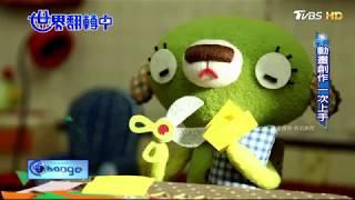 帶遊戲、創作 社會企業陪孩子"學釣魚"！世界翻轉中 20171210
