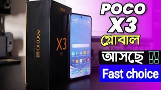 Poco x3 review in bangla. Best badged phone. Khokon technology 360.