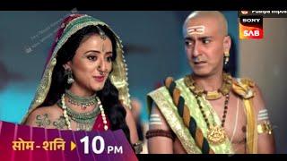 Pandit Rama Ki Ho Gayi Shaadi!!Tenali Rama New Twist Update।