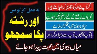 Wazifa For Love Marriage Pasand Ke shadi - Mohabbat ka Amal - Qurani Wazifa - Taveez -  پسند کی شادی