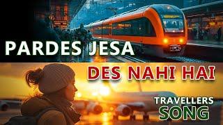 Pardes Jesa Des Nahi Hai | New Song | Full version #viralvideo #music #trending #song #funny