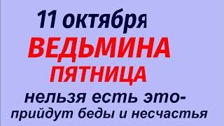 11 октября народный праздник День Харитона Исповедника. Что делать нельзя .Народные приметы.