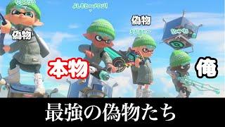 スクイックリンを使うメロンに成り済まして暴れるちょこぺろ【スプラトゥーン３】