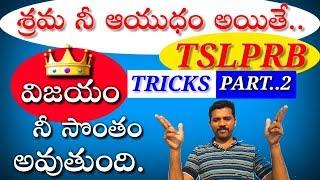 TS Police Physical Events Tricks 2