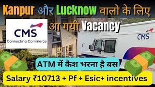 ATM Cash Loading Jobs | ATM में पैसे डालना है बस | CMS ATM Jobs Free | Kanpur Aur Lucknow Mein Jobs