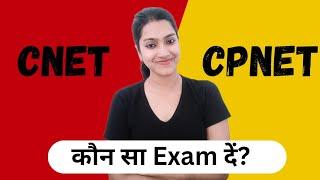 CNET vs CPNET | CNET dena chahiye ya CPNET | CNET exam | CPNET exam | Bsc nursing | Paramedical Exam