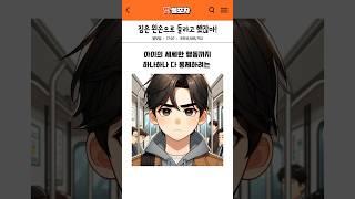 짐은 왼손으로 들라고 했잖아!