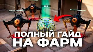 ПОЛНЫЙ ГАЙД НА ФАРМ - Deadlock | Фишки, Секреты, Мувмент | Как правильно фармить? (Farming Guide)