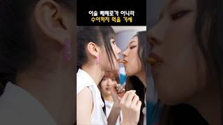 [키키]이솔 빼빼로가 아니라 수이까지 먹을 기세