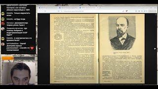 А что было-то в советских учебниках? Стрим №105 [23/07/2024]