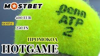 Мостбет ставки на спорт - ВВЕДИ ПРОМОКОД HOTGAME И ПОЛУЧИ БОНУС +125%