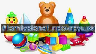 Музыкальные игрушки для ребенка