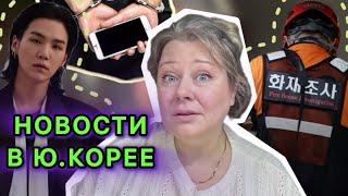 ШУГА ИЗ BTS опять разгневал корейцев, скандал  с дипфейк и многое другое. Обсуждаем новости 