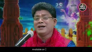 Namaste Prabhu Jagannath ନମସ୍ତେ ପ୍ରଭୁ ଜଗନ୍ନାଥ - Jagannath Bhajan- Siba Nana-Jay Jagannath TV Channel