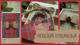 ОСЕННИЕ ОТКРЫТКИ // ОСЕННИЙ ДЕКОР // САМЫЕ НЕОБЫЧНЫЕ ШИШКИ В МИРЕ! // Varvara Dokuchaeva