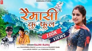 Remasi Ku Phool | Singer Rajni Rana | New Officially Song Hungama Studio | Pradeep Dimri |