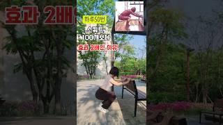 스쿼트보다 효과 2배인 이유  #홈트레이닝#홈트 #전신운동 #다이어트 #스트레칭#workoutathome #hometraining