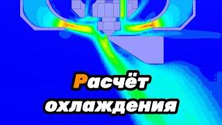 [Устарело] Расчёт обдува модели в Simscale