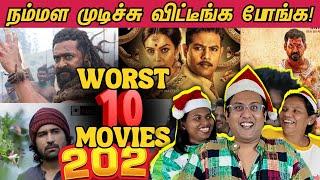 Worst TOP 10 Tamil Movies - 2024  | Ramstk Family