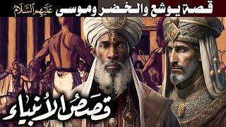 قصص الأنبياء | مجموعة رائعة لقصص الأنبياء بتفاصيل تجعلك تعيش أروع حكاياتهم !!