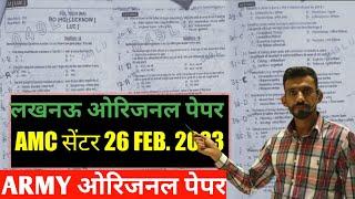  Army Nursing lucknow AMC PAPER SOLUTION 2023 || Army nursing Original  Questions Paper 2023 ||