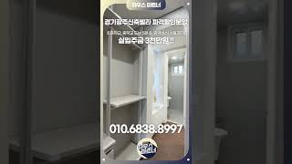 [NO.840] 경기도 광주 양벌동신축빌라 !! 예쁜 실내인테리어빌라 대폭할인분양[경기광주신축빌라][신현동신축빌라][경기광주복층빌라][광주테라스빌라][전액대출][삼동신축빌라]